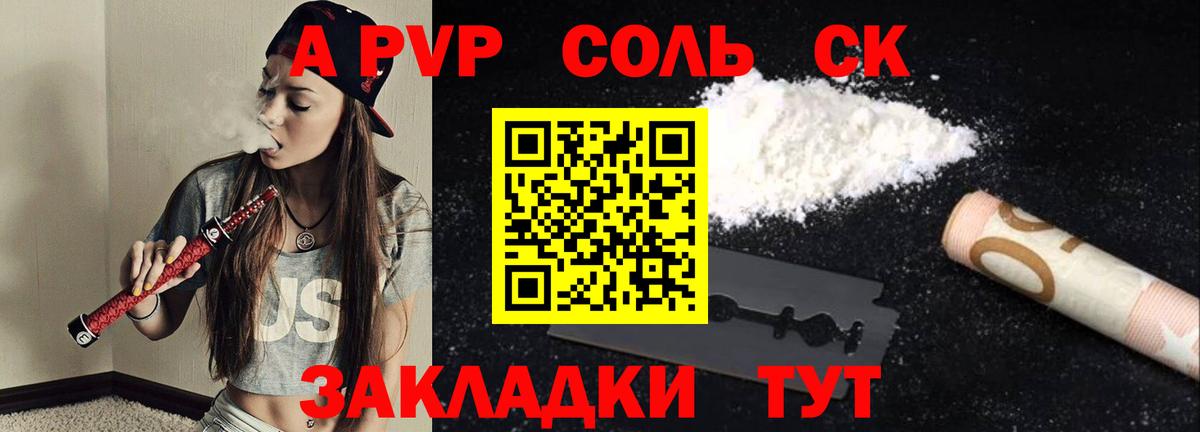 Кизилюрт  APVP Crystall  Alpha-PVP СК КРИС  APVP Crystall  A-PVP  Вход с VPN 