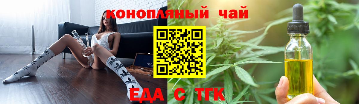 Еда ТГК марихуана  Вход с VPN  Кизилюрт 
