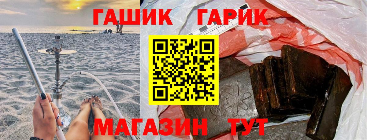 ГАШИШ hashish  Вход с VPN  Кизилюрт 