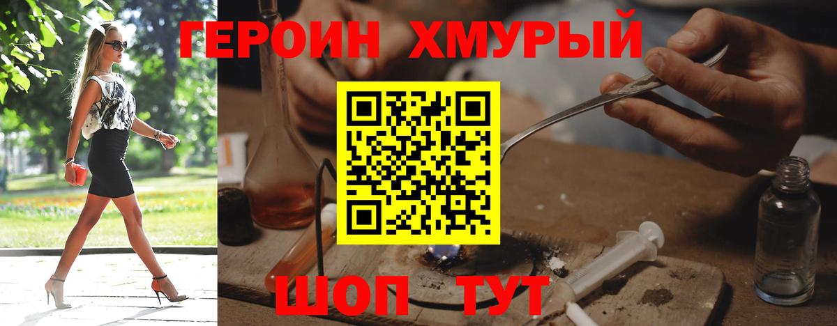 Героин  ГЕРОИН афганец  Вход с VPN  Кизилюрт 