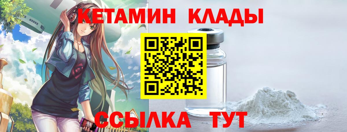 Кетамин ketamine  Вход с VPN  Кизилюрт  Кетамин ketamine 