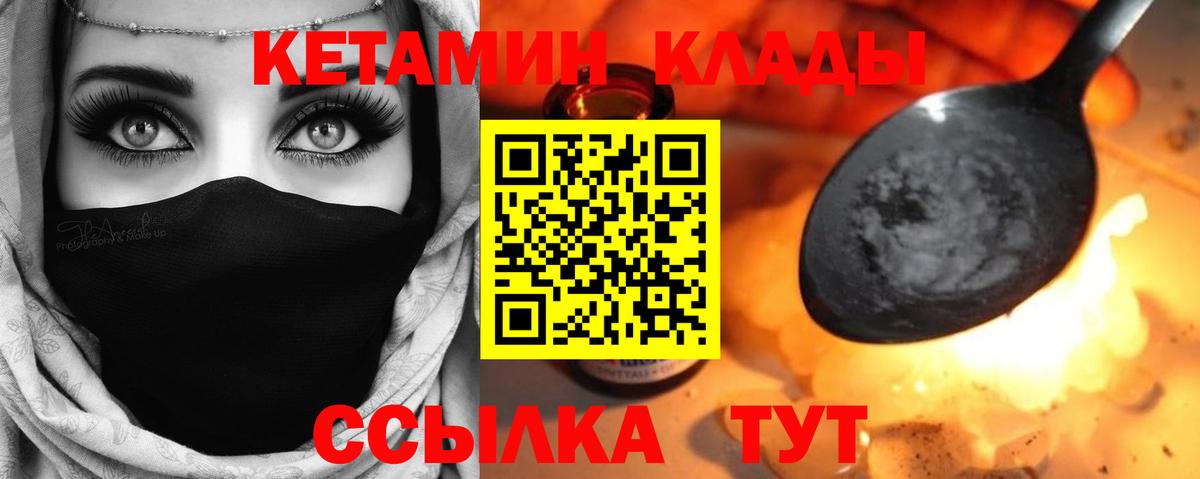 КЕТАМИН VHQ Кизилюрт