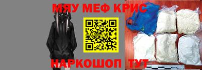 меф Краснодар