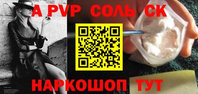 соль курить ск Краснознаменск