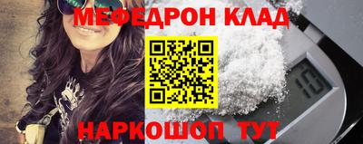 меф Краснодар
