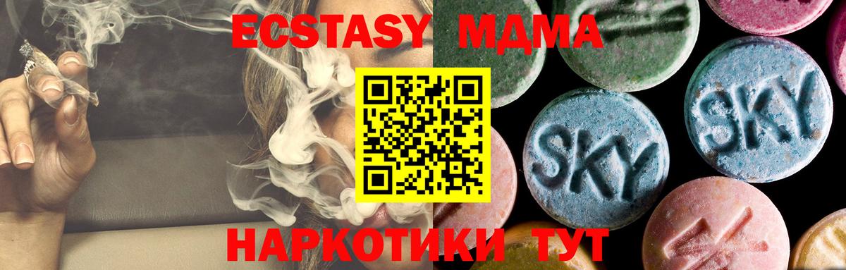 МДМА VHQ  МДМА  Кизилюрт  Вход с VPN  МДМА кристаллы 