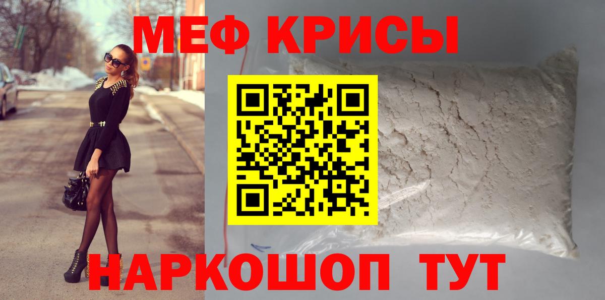 Мефедрон Кизилюрт