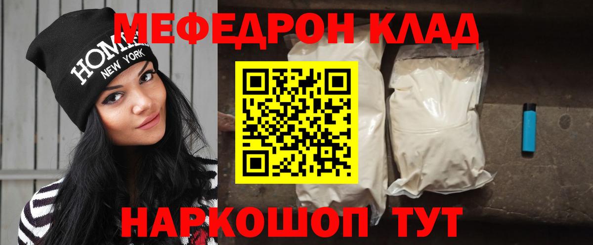 Меф  Мефедрон  Вход с VPN  Мефедрон 4 MMC  Кизилюрт  МЯУ-МЯУ кристаллы 