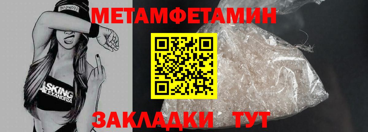 Кизилюрт  Метамфетамин мет  Вход с VPN 
