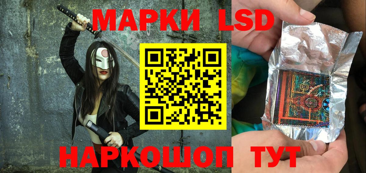 Марки 25I-NBOMe 1,8мг  Вход с VPN  Наркотические марки  Кизилюрт 