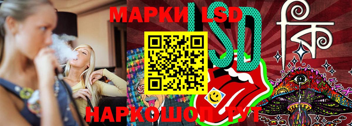 Марки 25I-NBOMe 1,5мг Кизилюрт