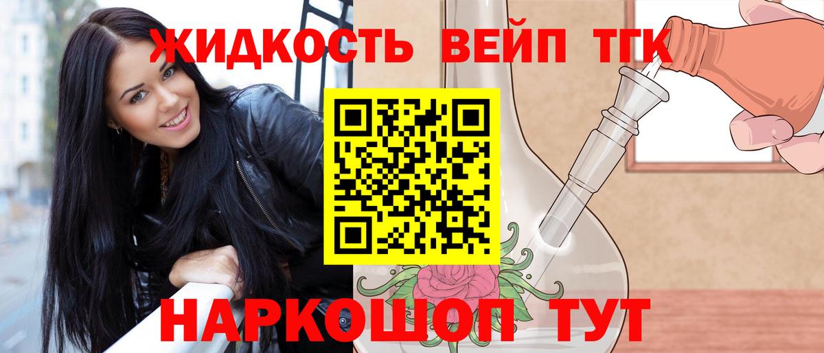 Дистиллят ТГК гашишное масло Кизилюрт